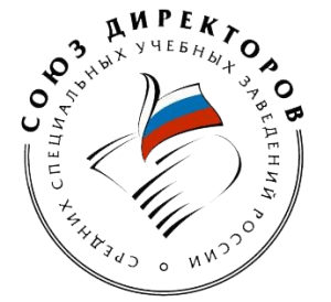 Союз директоров​ средних специальных учебных заведений России
