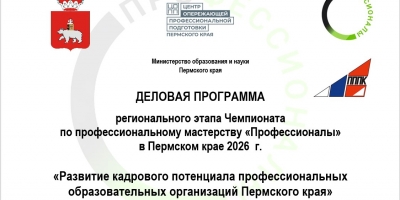 Заседание Совета педагогов-психологов, преподавателей психологии при участии главного федерального